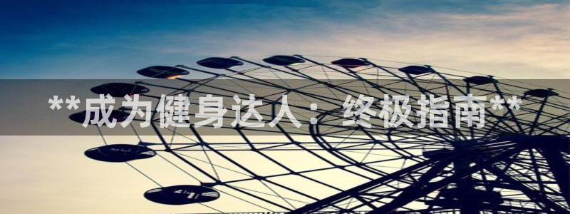 龙8国际城