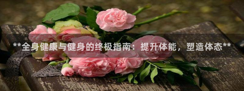 下载龙八国际