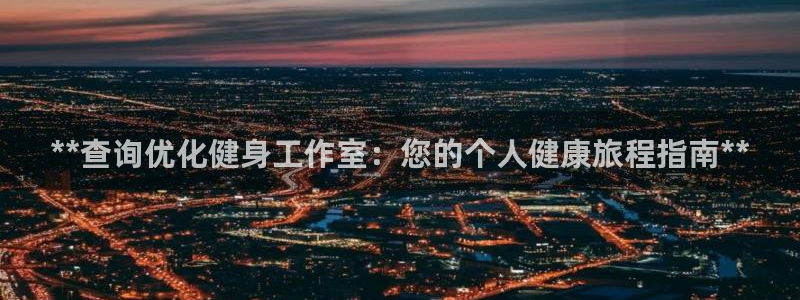 龙8国际平台输了多少