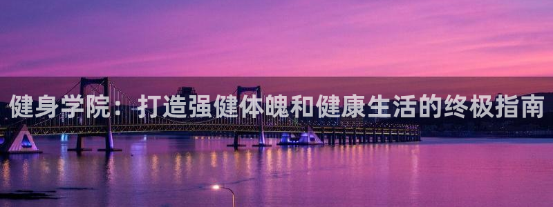 龙8国际最新官网