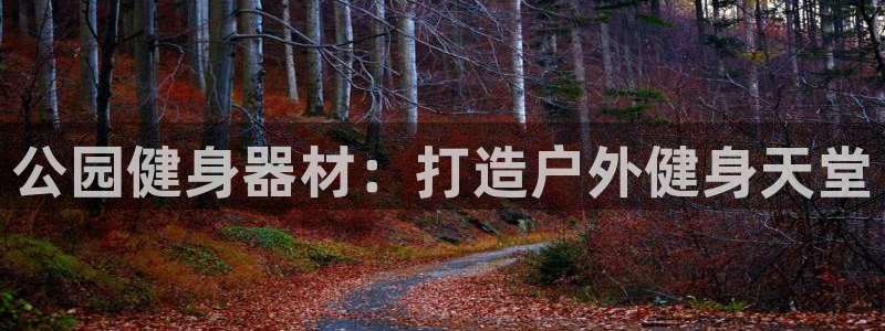 龙8棋牌官网
