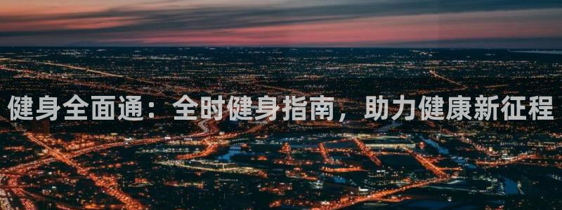 龙8国际手机官网下载