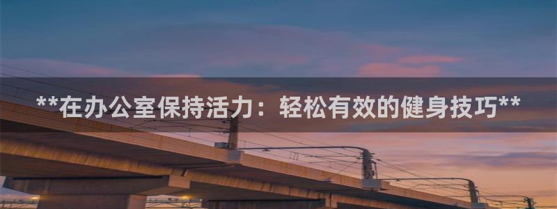 龙8国际登录
