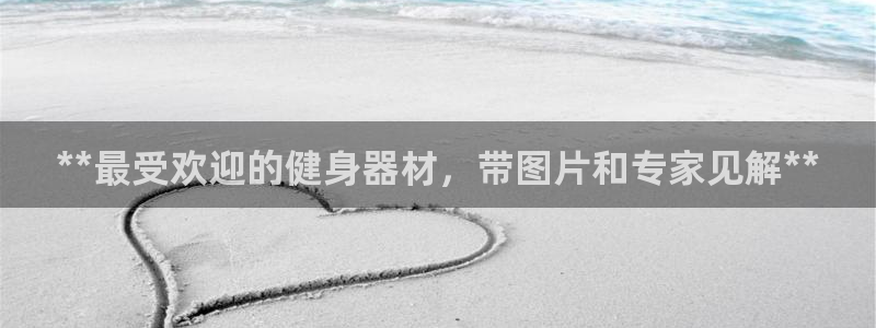 龙8游戏平台官方网站是多少