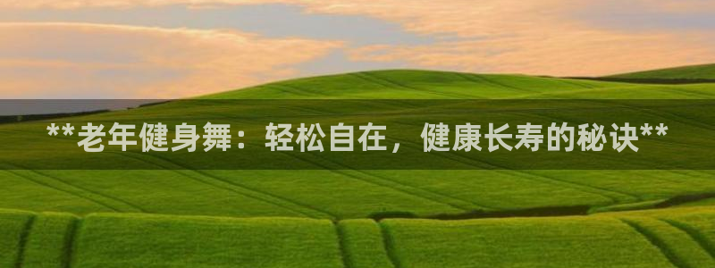龙八国际app客户端下载