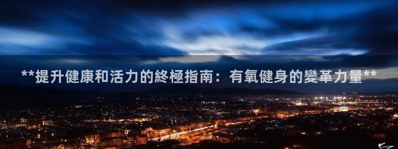 龙8 国际