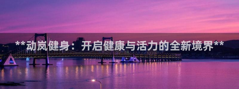 龙八国际娱乐老板是谁