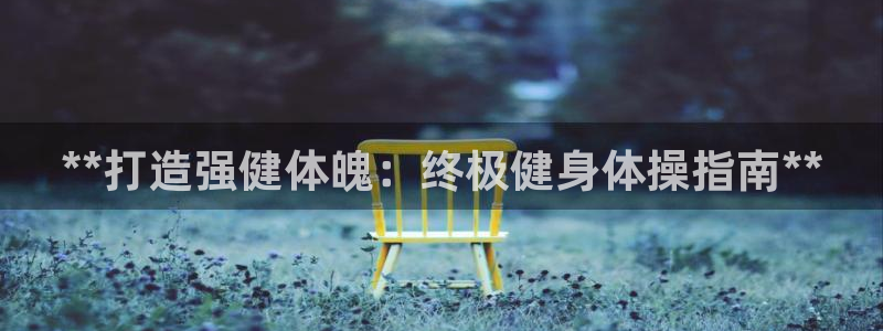 龙8国际pt官网