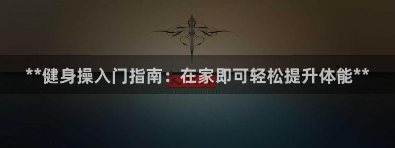 龙8头号玩家游戏官方进入