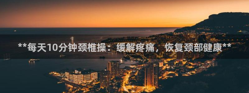 龙8国际long88(中国)官方网站