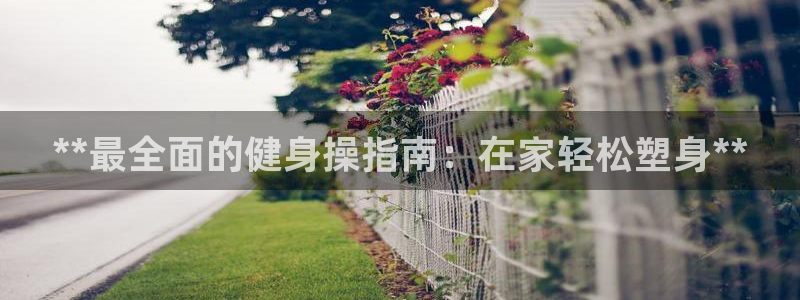 龙8国际唯一