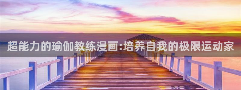 龙8国际官网首页