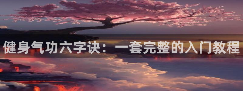 龙八国际城
