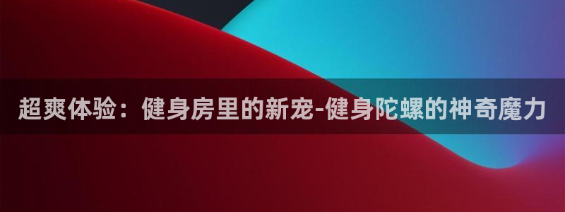 龙8国际ing