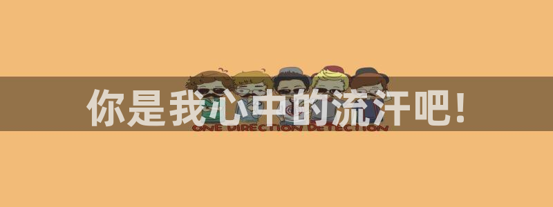 龙8国际游资如何