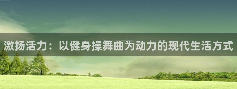 龙8国际会员注册