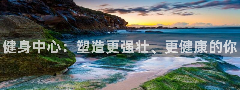 龙8国际中国唯一官方网站