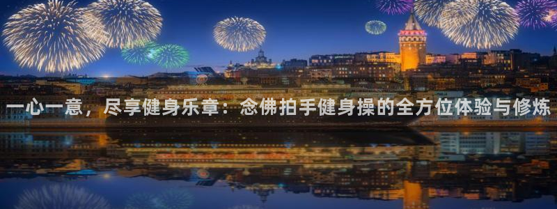 龙8国际long88(中国)官方网站